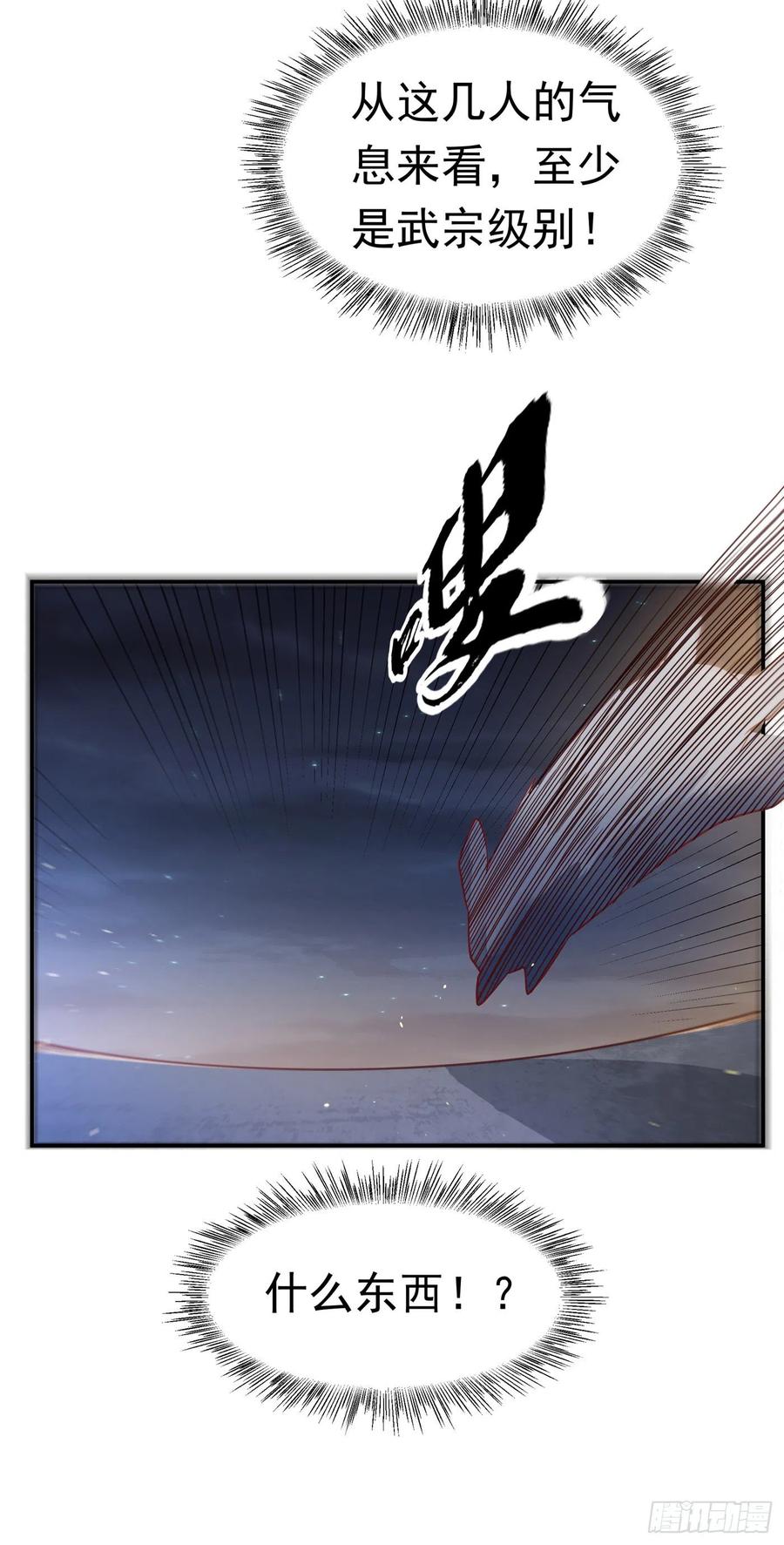 武逆 第114话 跑？为什么要跑？ 第18页