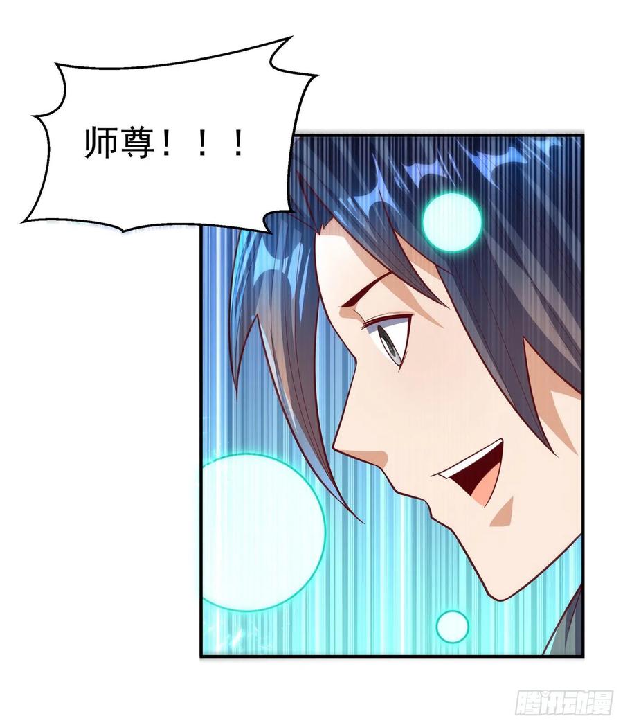 武逆 第114话 跑？为什么要跑？ 第8页