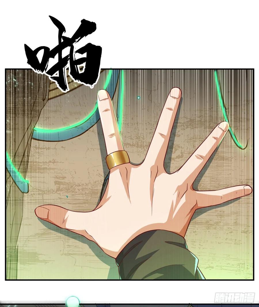 武逆 第114话 跑？为什么要跑？ 第6页