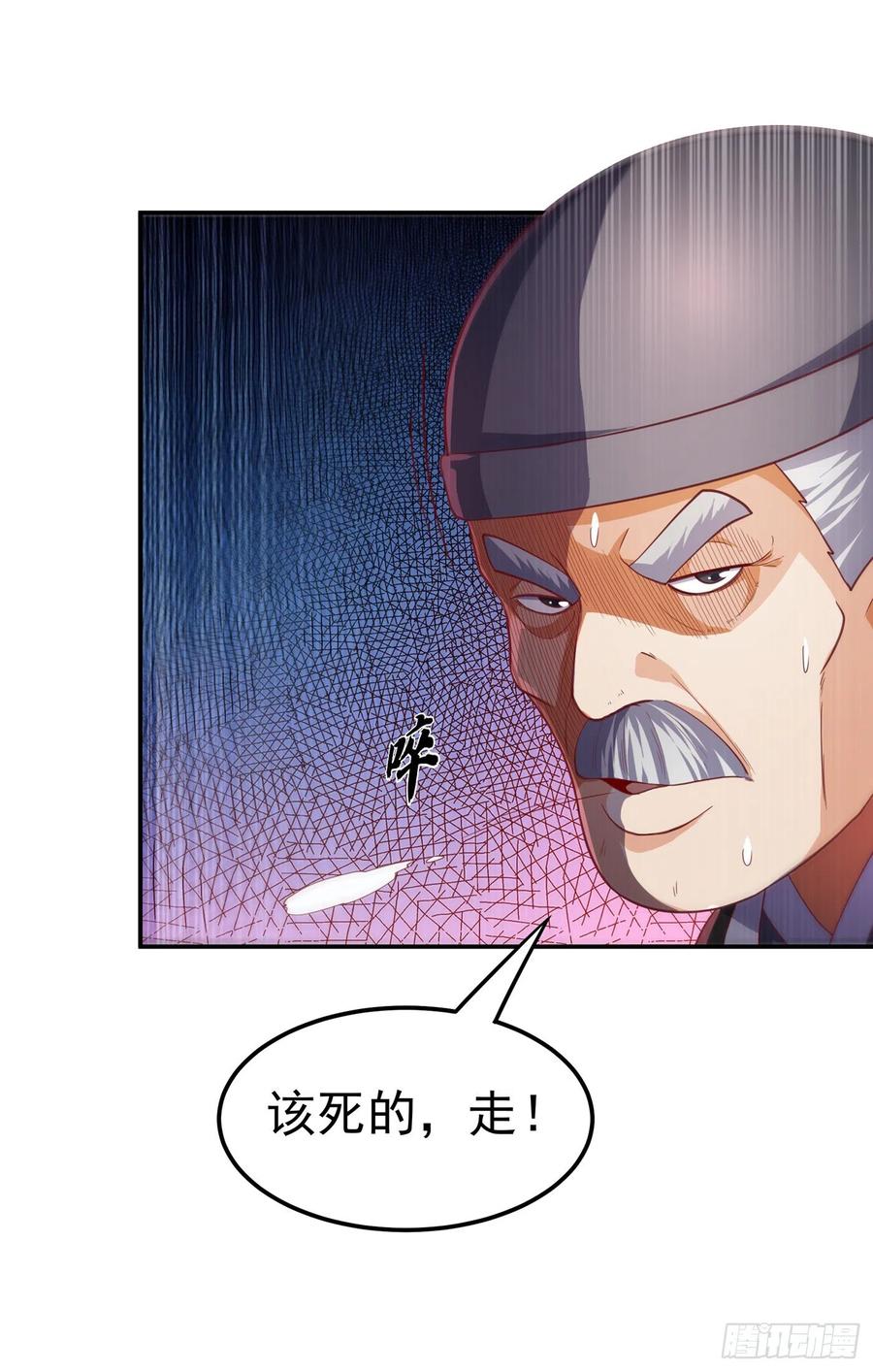 武逆 第114话 跑？为什么要跑？ 第27页