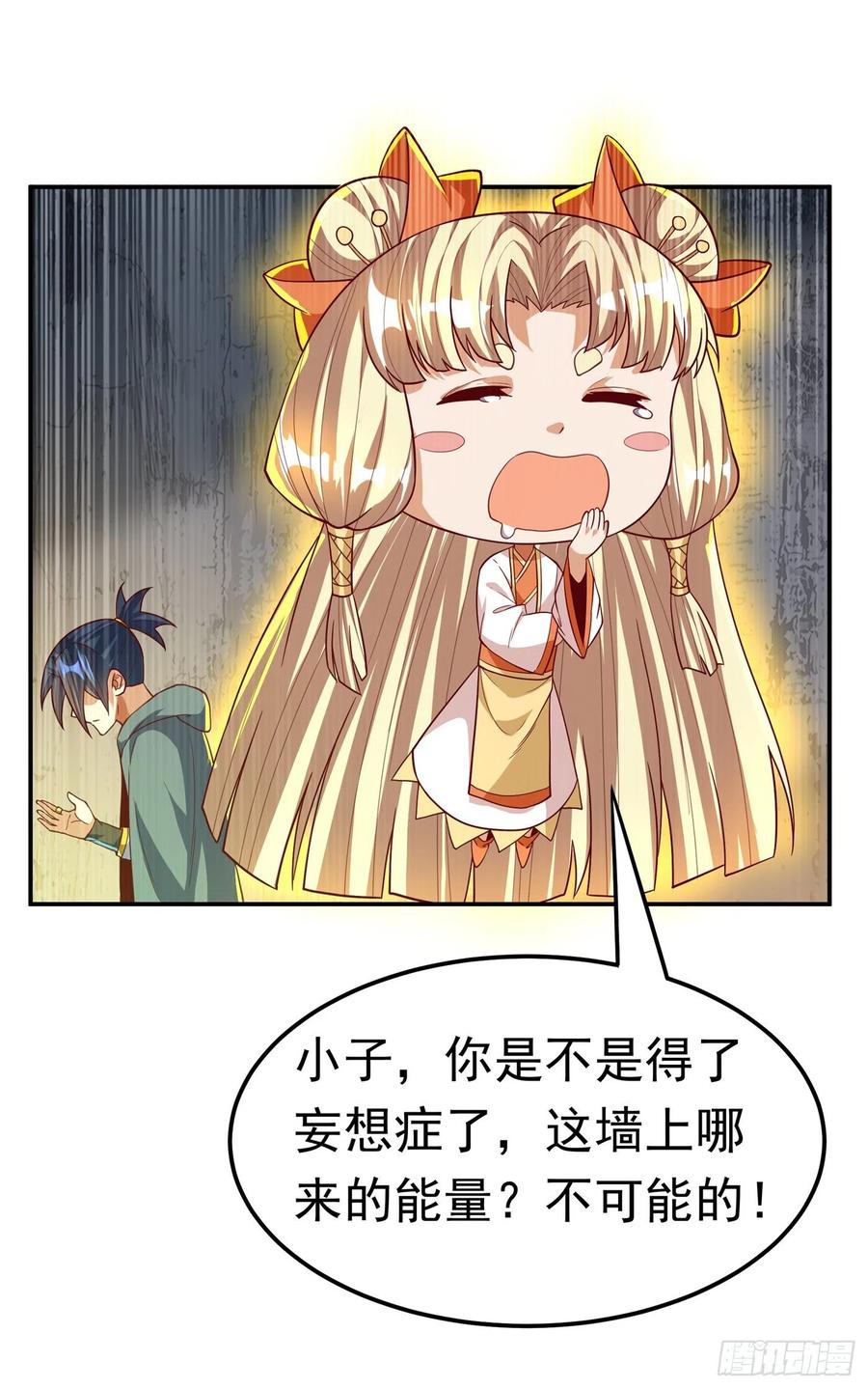 武逆 第114话 跑？为什么要跑？ 第3页