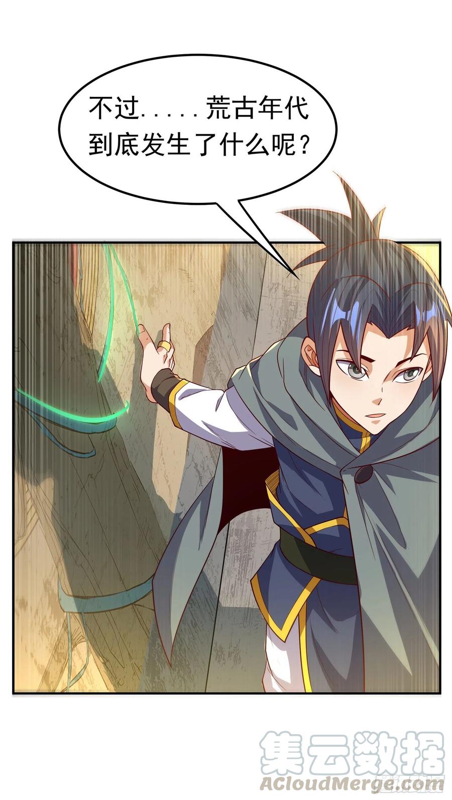 武逆 第114话 跑？为什么要跑？ 第1页