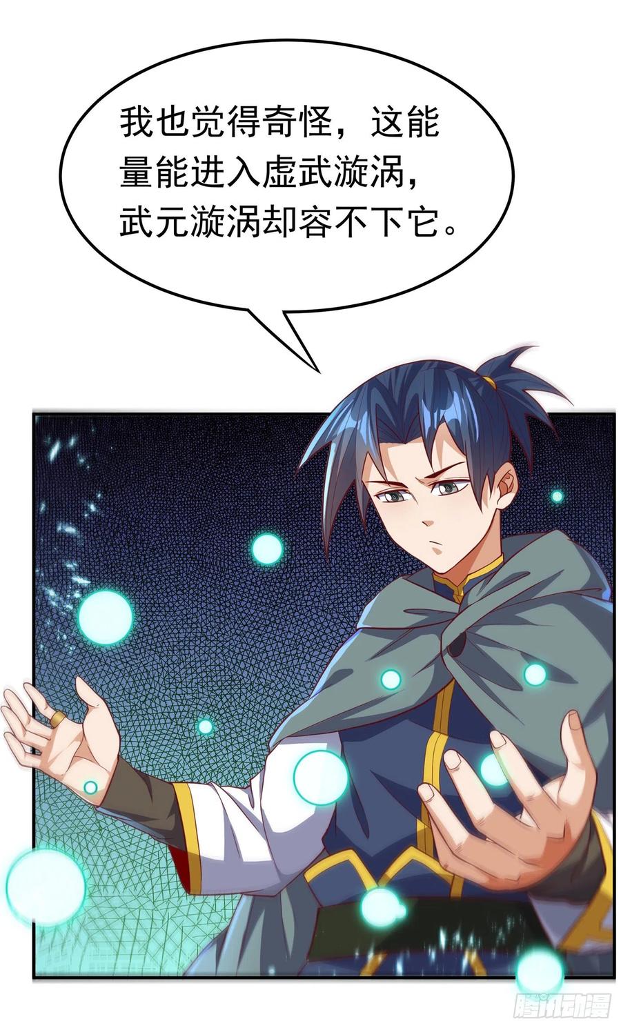 武逆 第114话 跑？为什么要跑？ 第11页