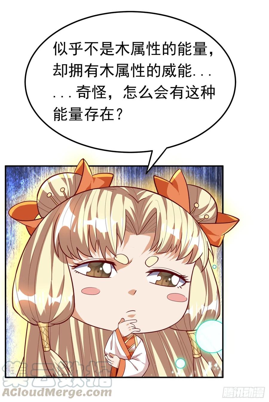 武逆 第114话 跑？为什么要跑？ 第10页