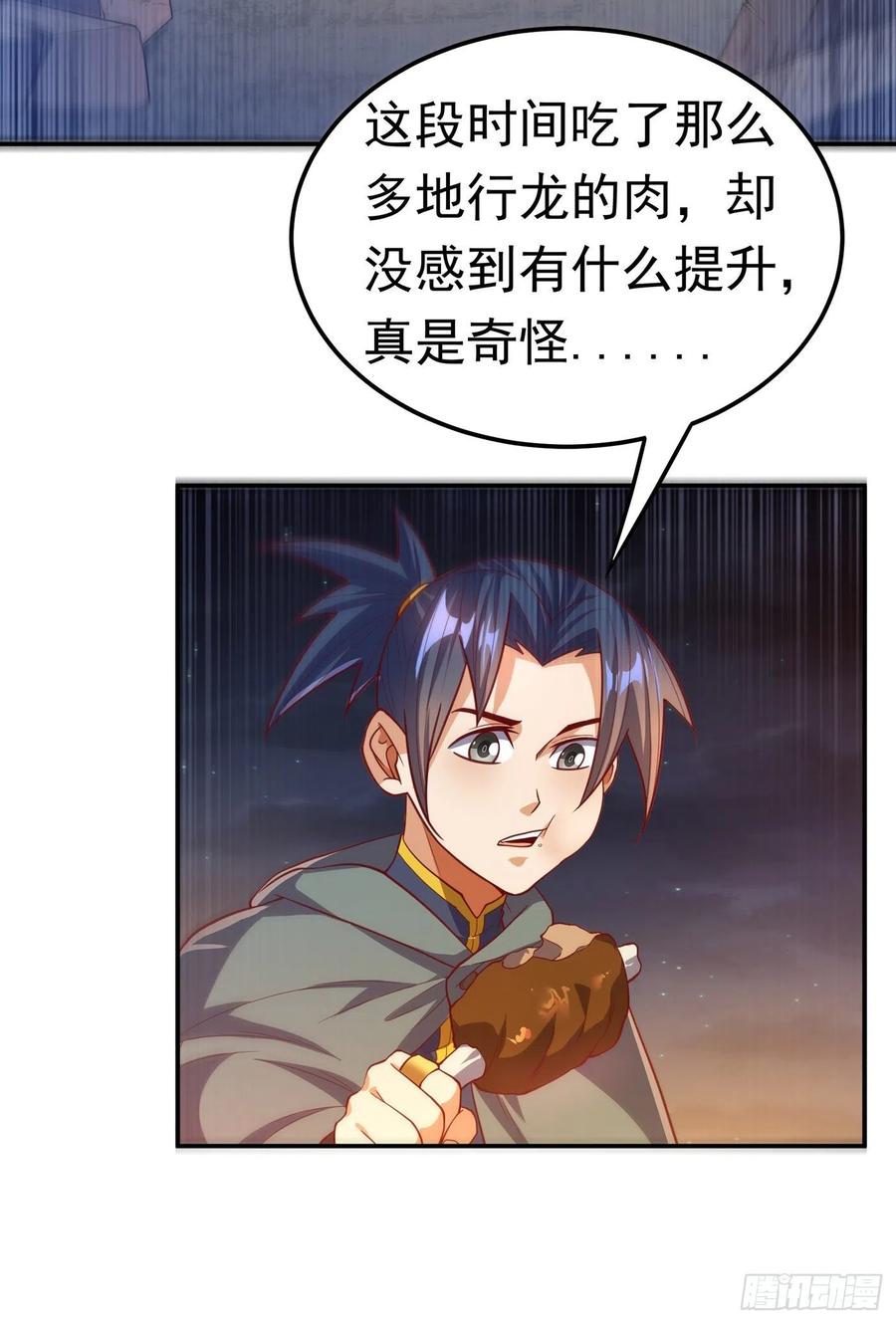 武逆 第114话 跑？为什么要跑？ 第14页