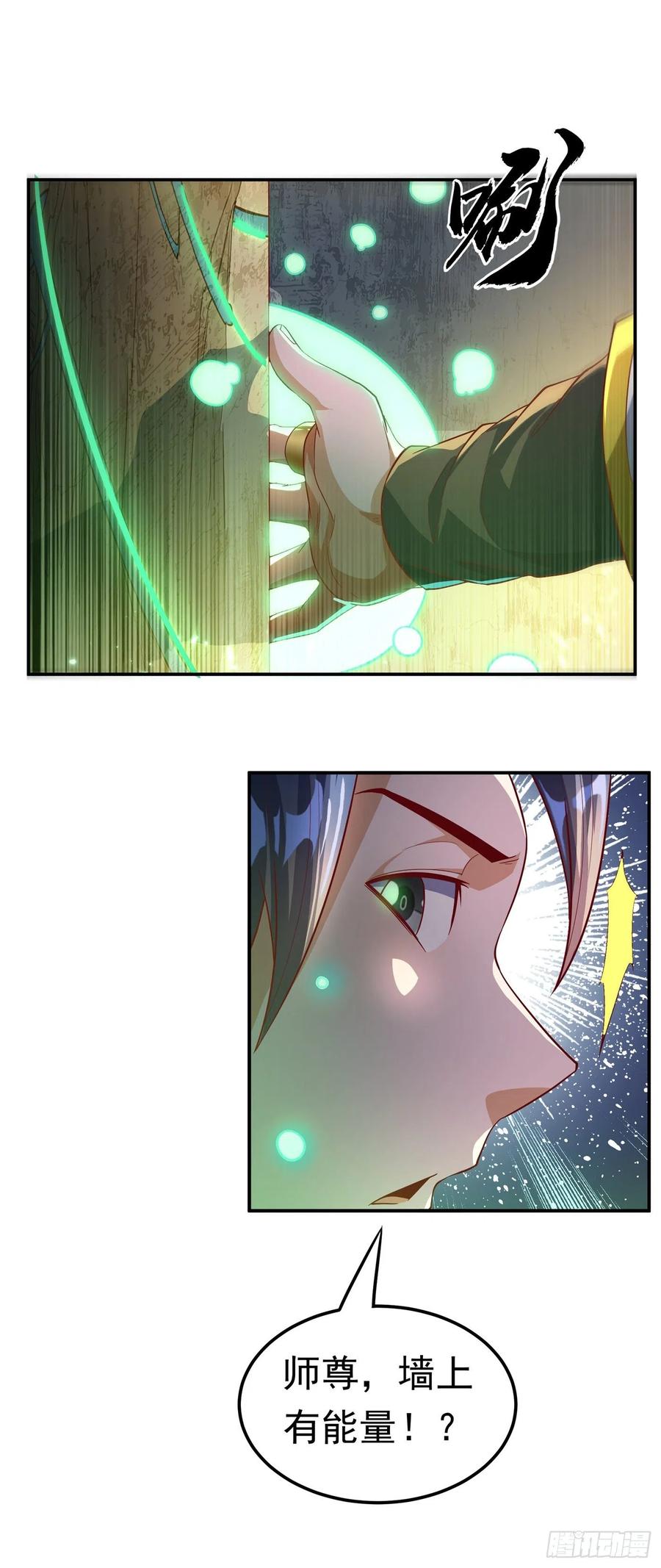 武逆 第114话 跑？为什么要跑？ 第2页