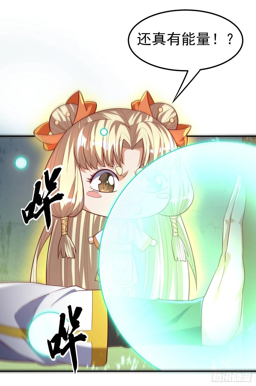武逆 第114话 跑？为什么要跑？ 第9页
