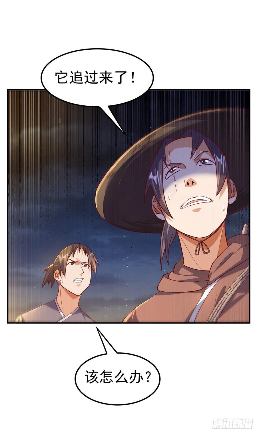 武逆 第114话 跑？为什么要跑？ 第26页