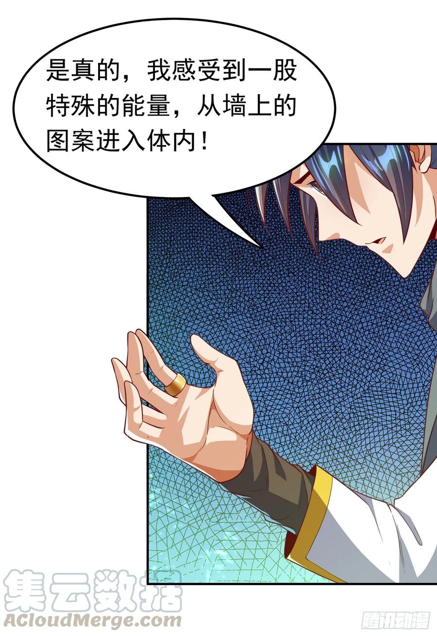 武逆 第114话 跑？为什么要跑？ 第4页