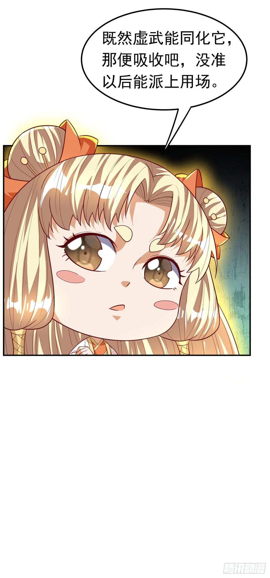 武逆 第114话 跑？为什么要跑？ 第12页