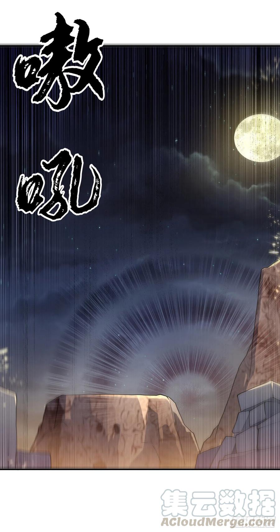 武逆 第114话 跑？为什么要跑？ 第25页
