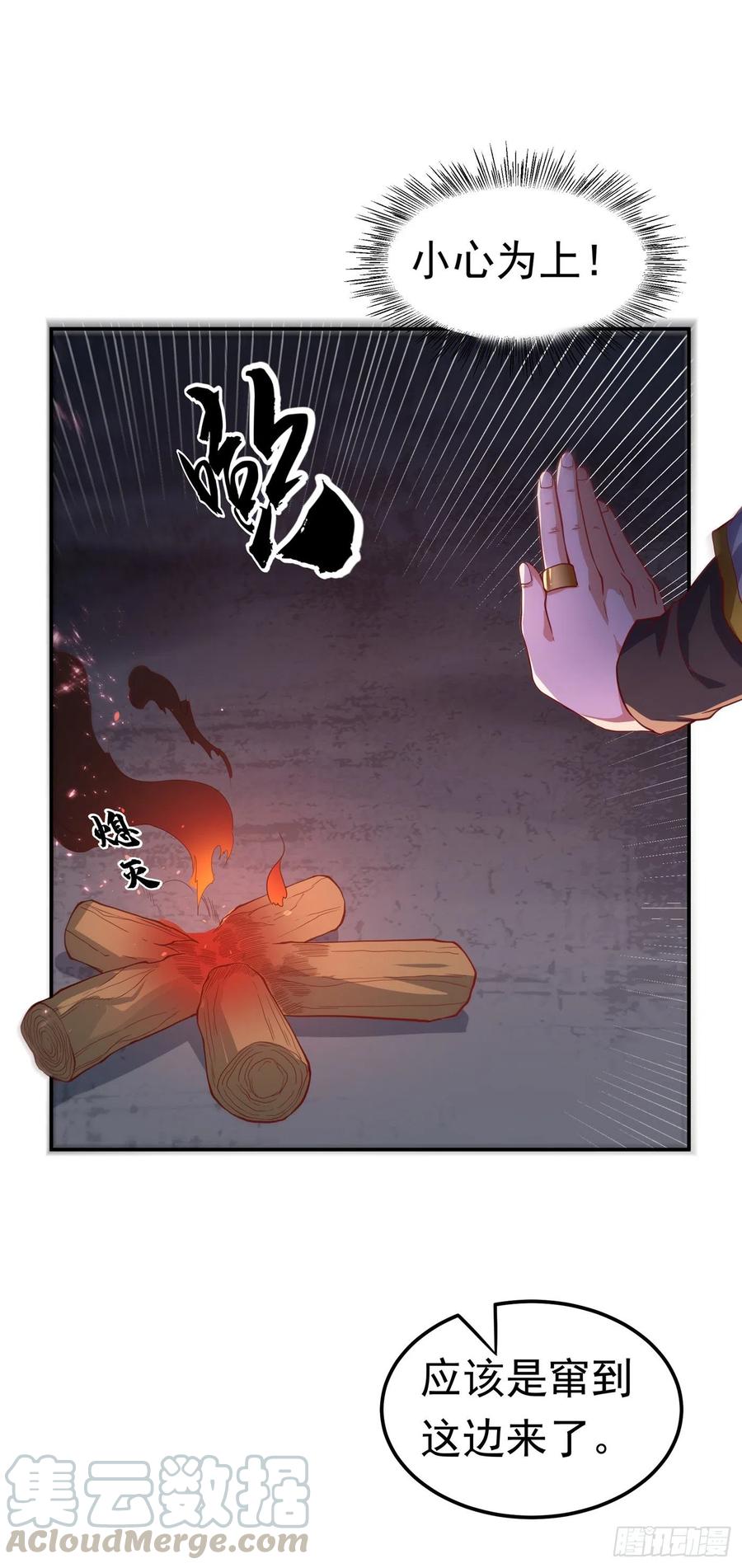 武逆 第114话 跑？为什么要跑？ 第16页