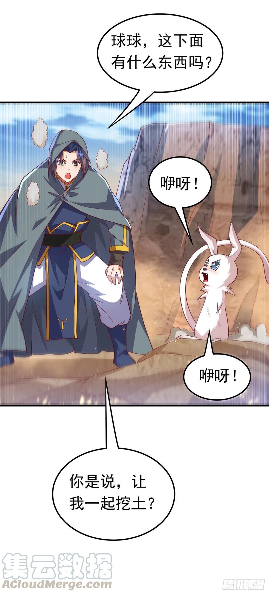 武逆 第115话 我得到荒兽幼崽了！ 第31页