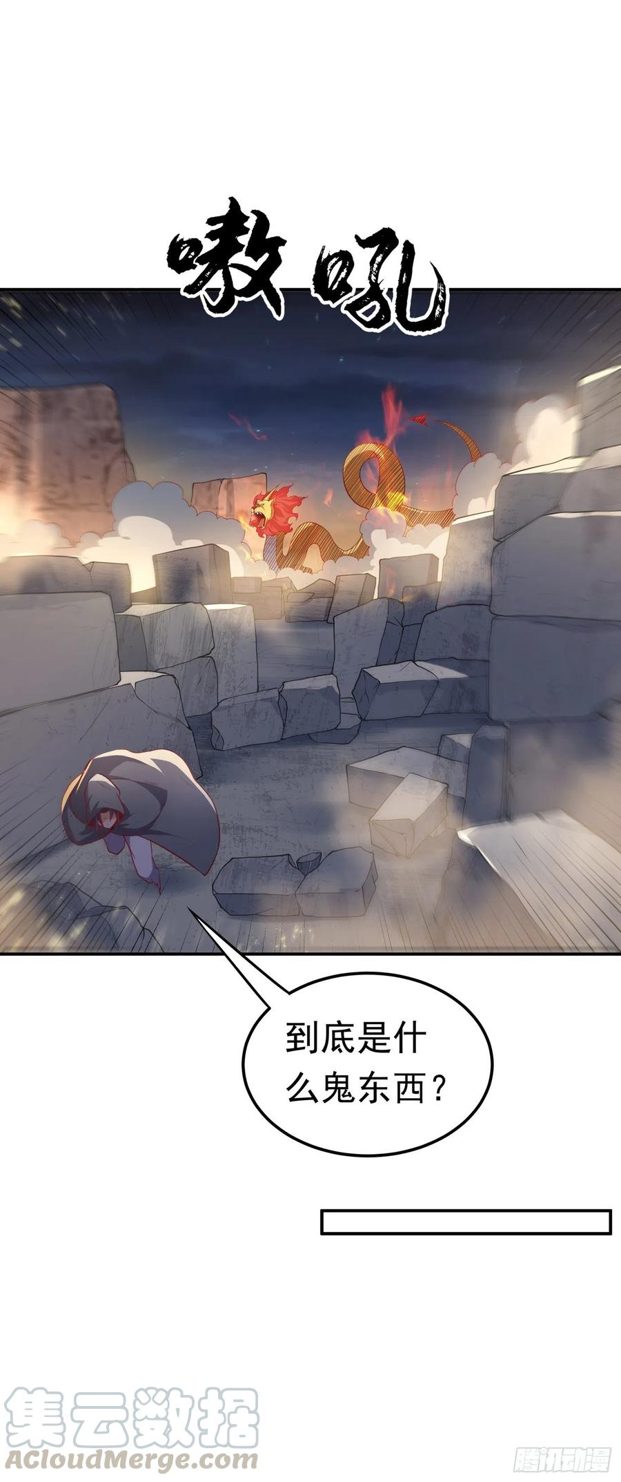 武逆 第115话 我得到荒兽幼崽了！ 第4页
