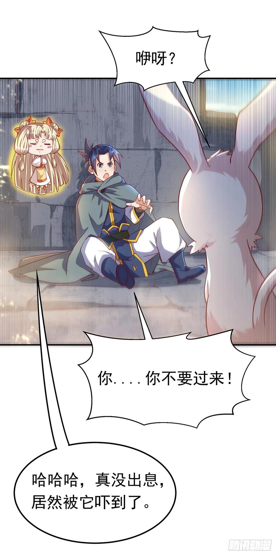 武逆 第115话 我得到荒兽幼崽了！ 第12页