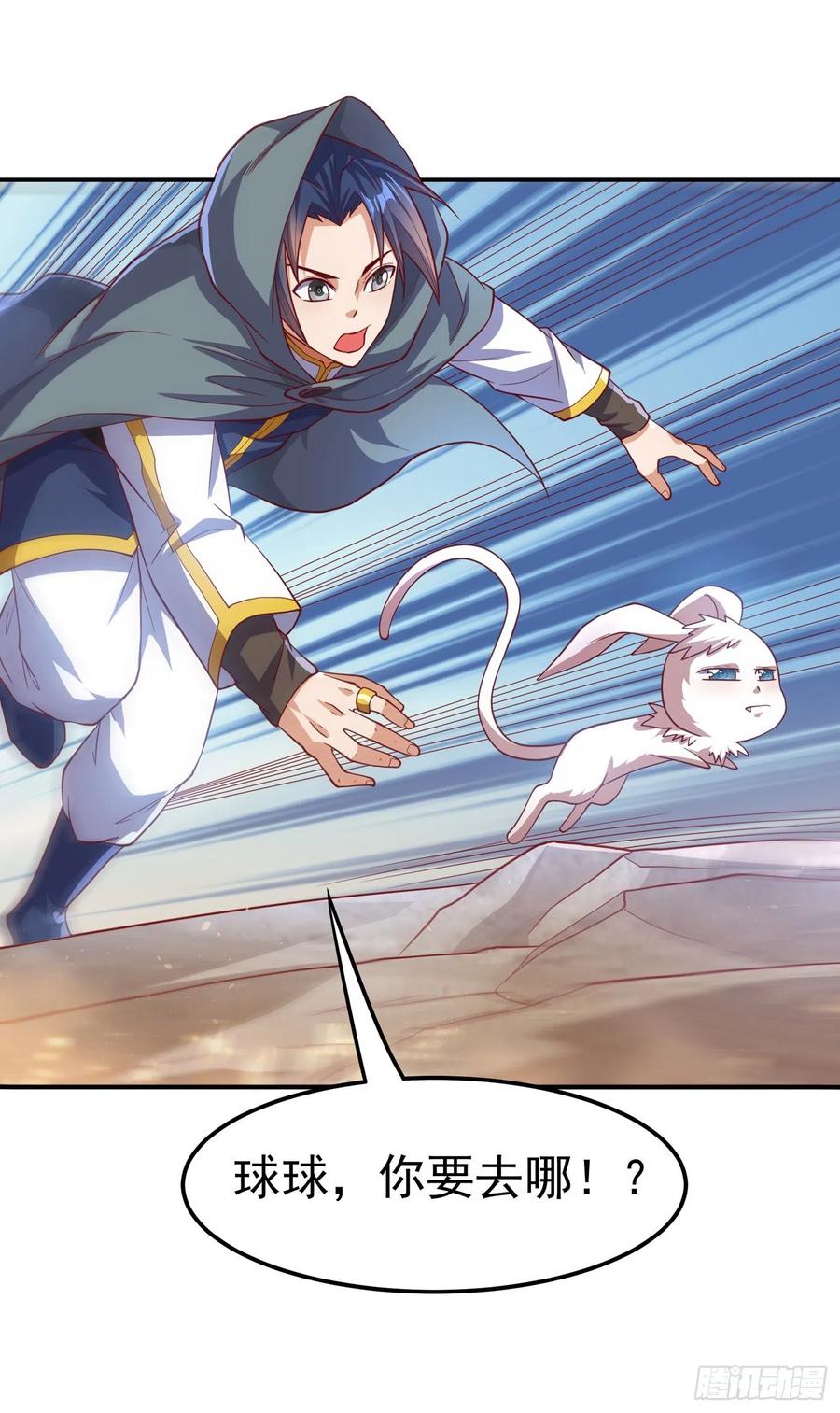 武逆 第115话 我得到荒兽幼崽了！ 第29页