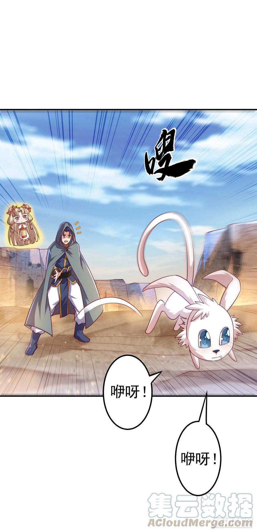 武逆 第115话 我得到荒兽幼崽了！ 第28页