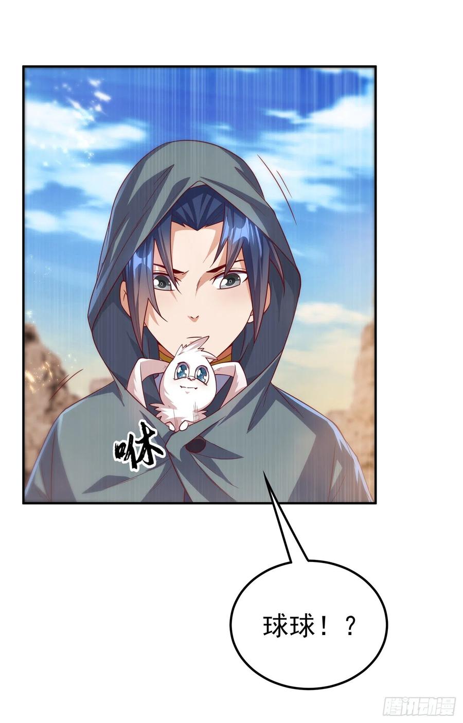 武逆 第115话 我得到荒兽幼崽了！ 第27页