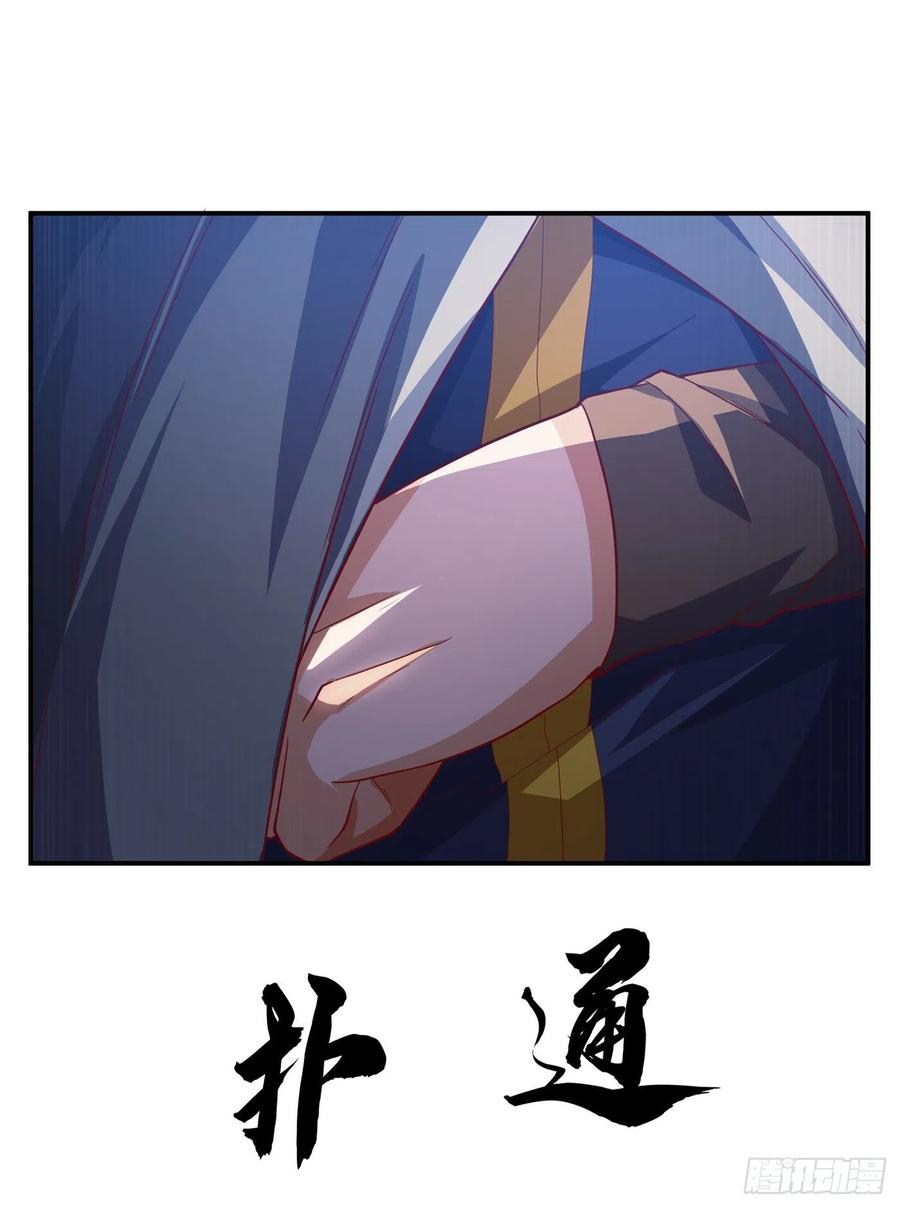 武逆 第115话 我得到荒兽幼崽了！ 第20页