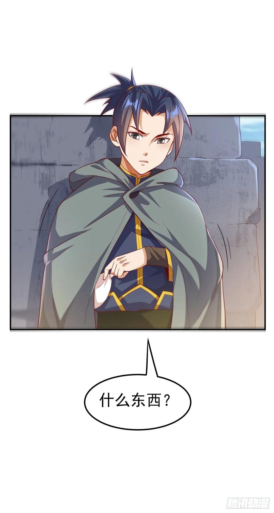 武逆 第115话 我得到荒兽幼崽了！ 第9页