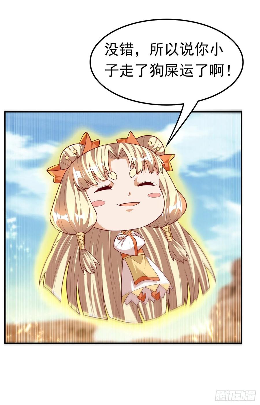 武逆 第115话 我得到荒兽幼崽了！ 第14页