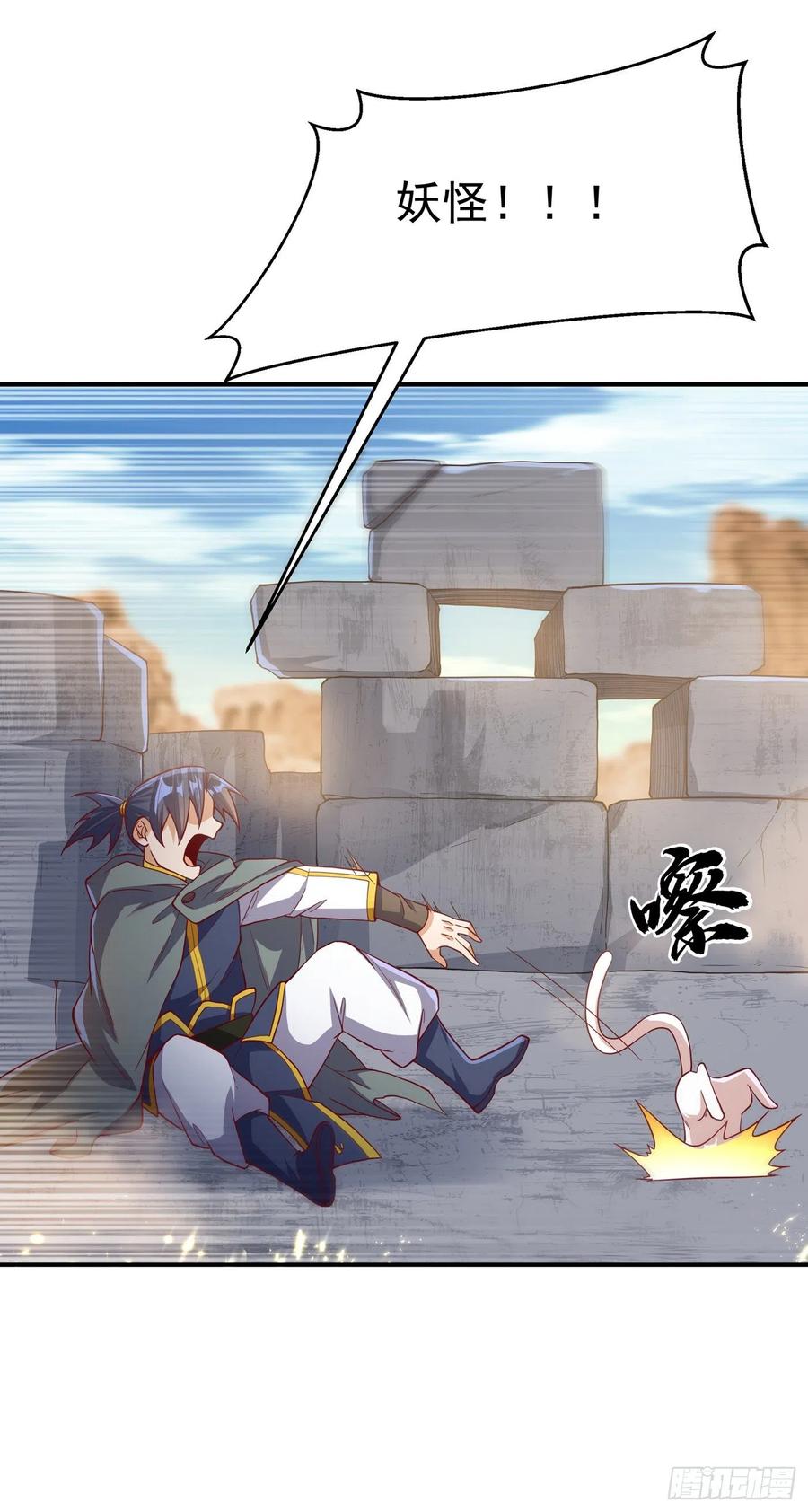 武逆 第115话 我得到荒兽幼崽了！ 第11页