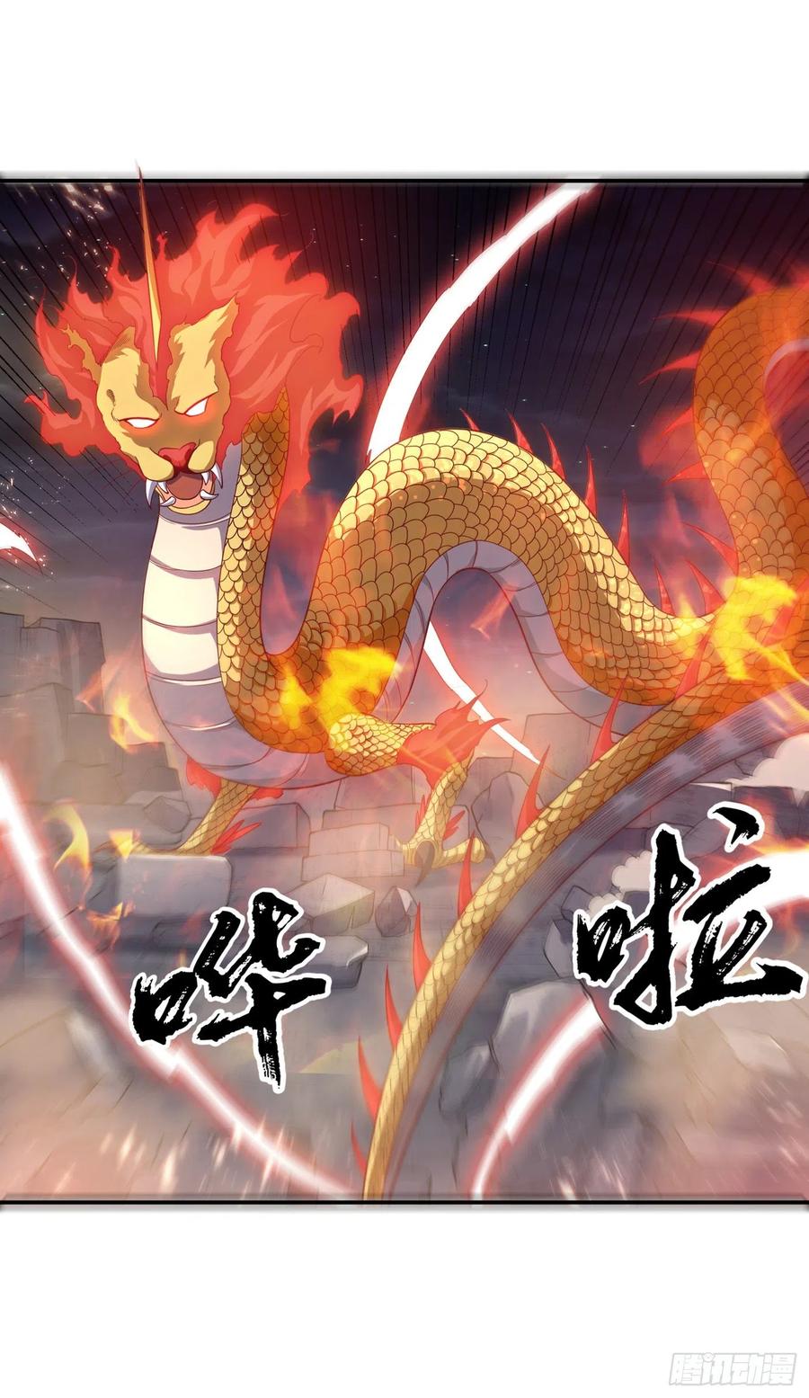 武逆 第115话 我得到荒兽幼崽了！ 第2页