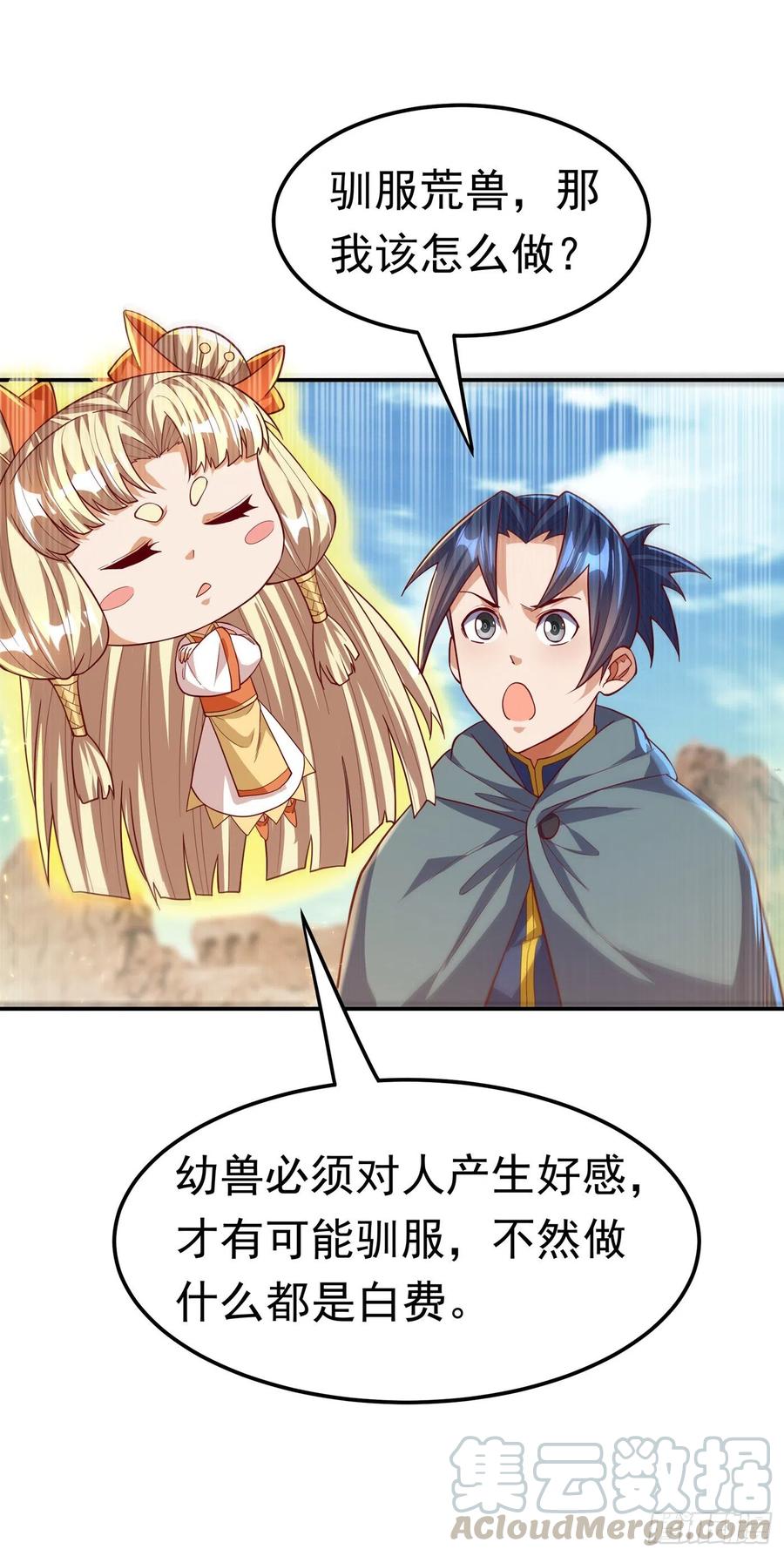 武逆 第115话 我得到荒兽幼崽了！ 第19页