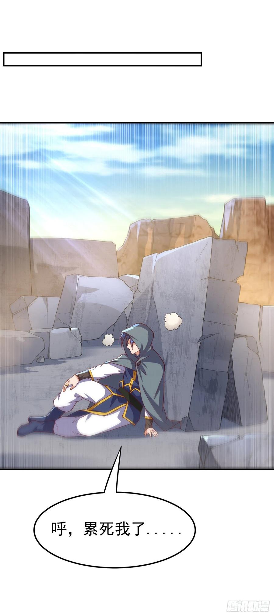 武逆 第115话 我得到荒兽幼崽了！ 第5页