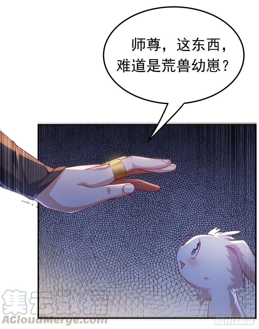 武逆 第115话 我得到荒兽幼崽了！ 第13页