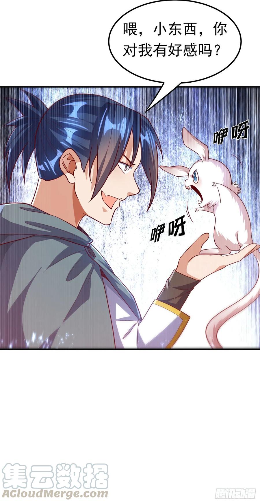 武逆 第115话 我得到荒兽幼崽了！ 第22页