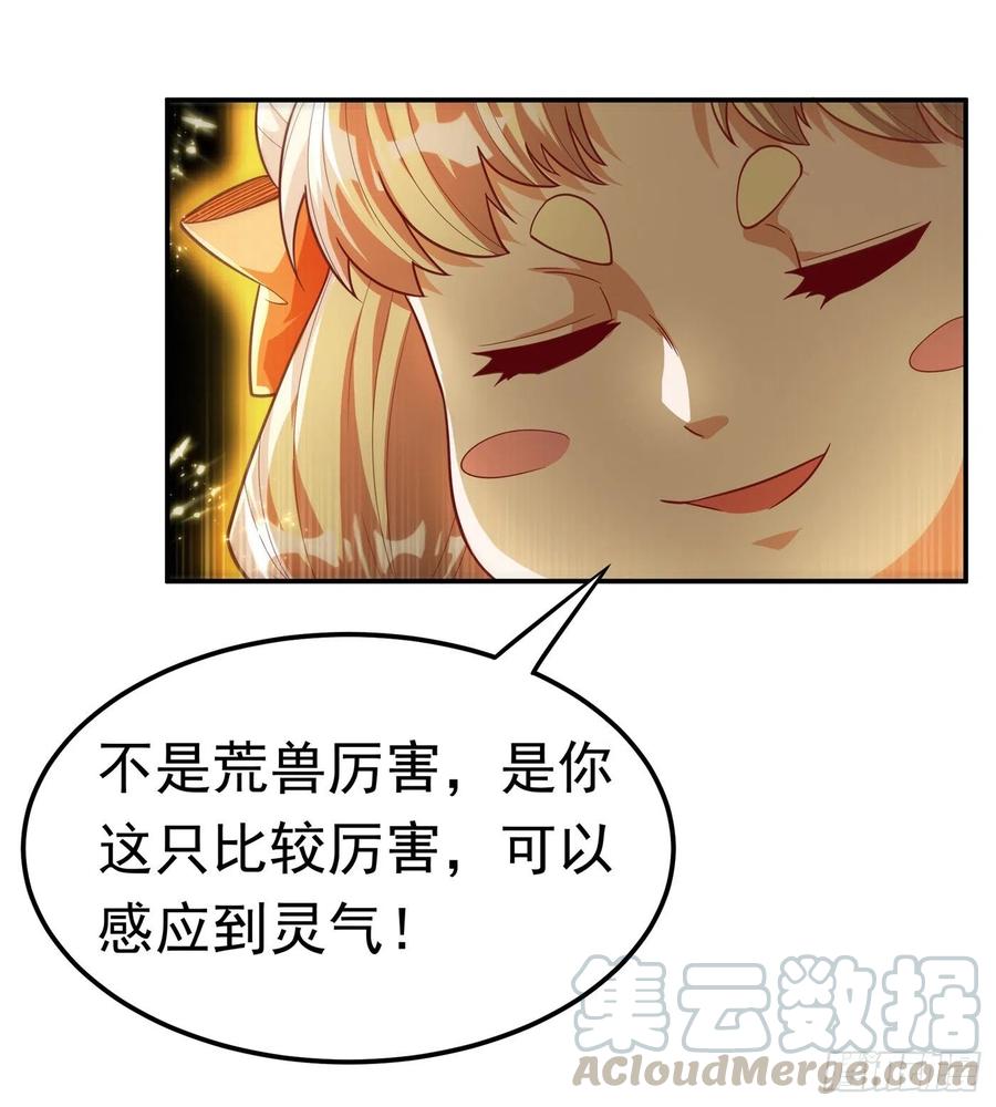 武逆 第116话 我要发财了？ 第7页