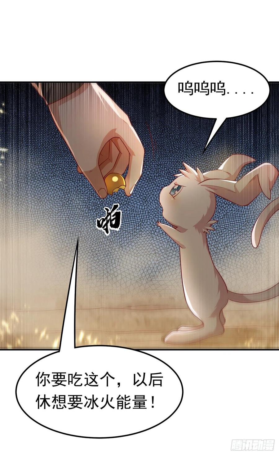 武逆 第116话 我要发财了？ 第5页