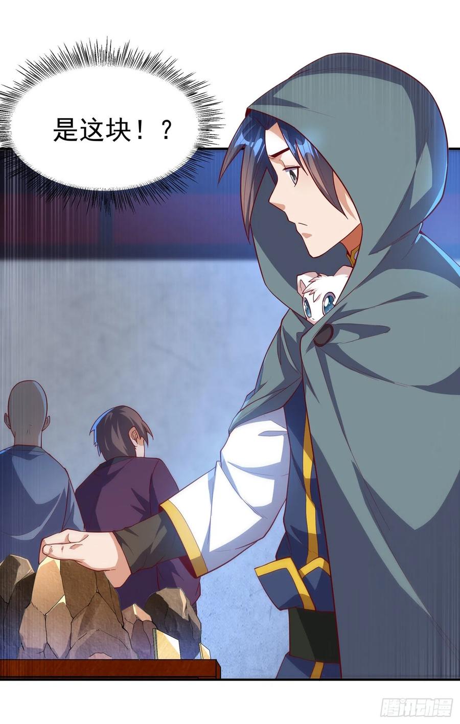 武逆 第116话 我要发财了？ 第32页