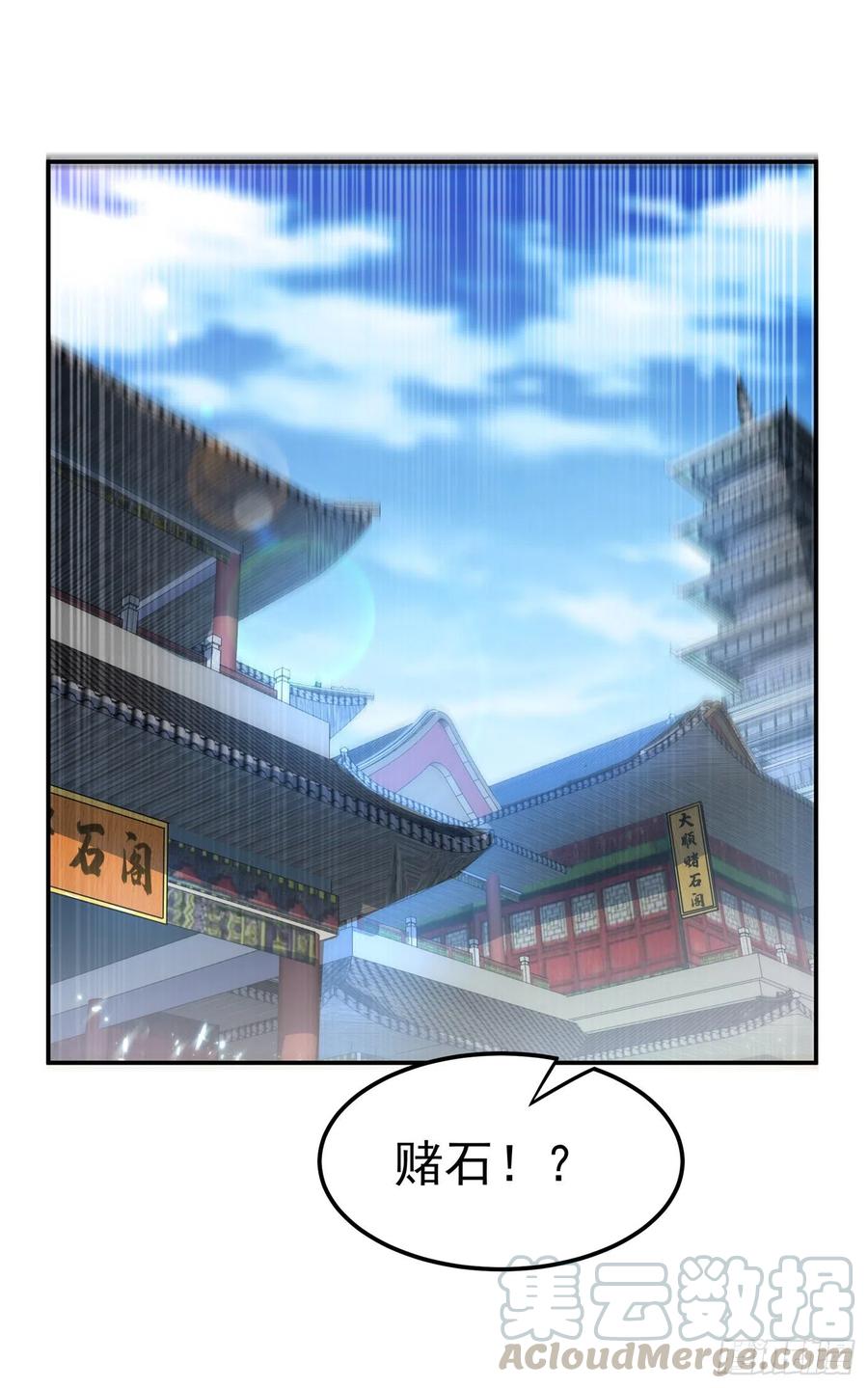 武逆 第116话 我要发财了？ 第13页