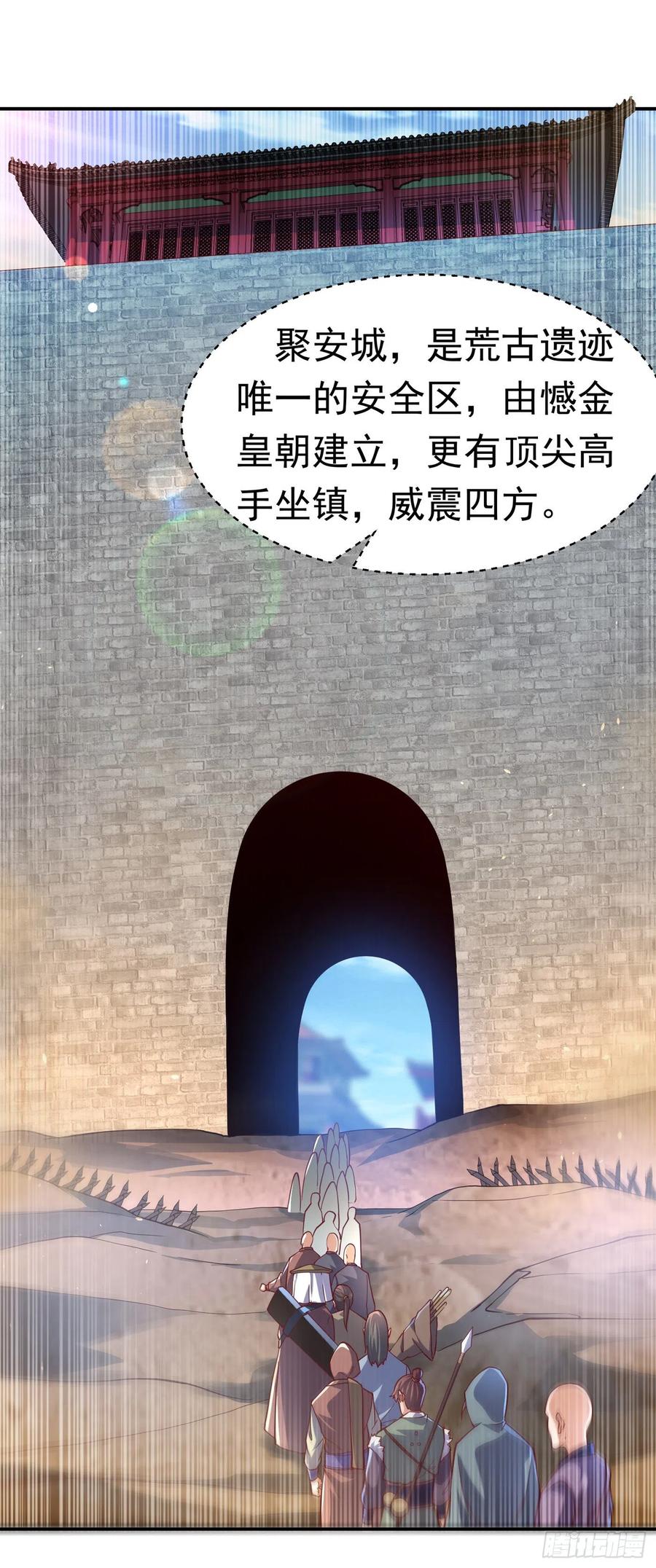武逆 第116话 我要发财了？ 第9页