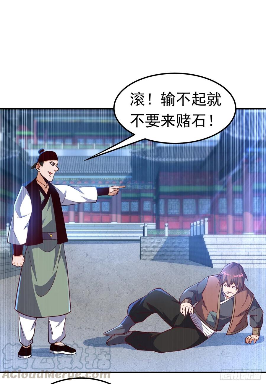 武逆 第116话 我要发财了？ 第19页