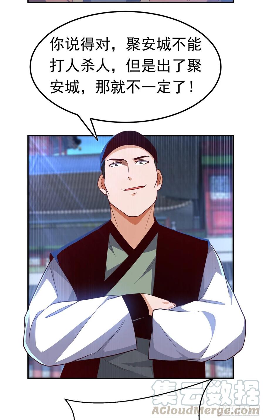 武逆 第116话 我要发财了？ 第22页