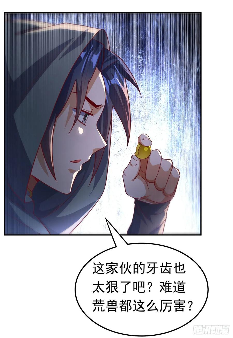 武逆 第116话 我要发财了？ 第6页