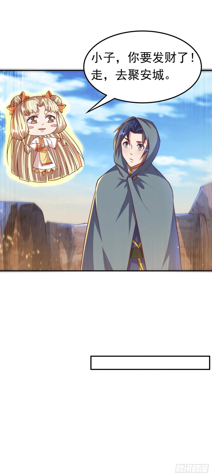 武逆 第116话 我要发财了？ 第8页