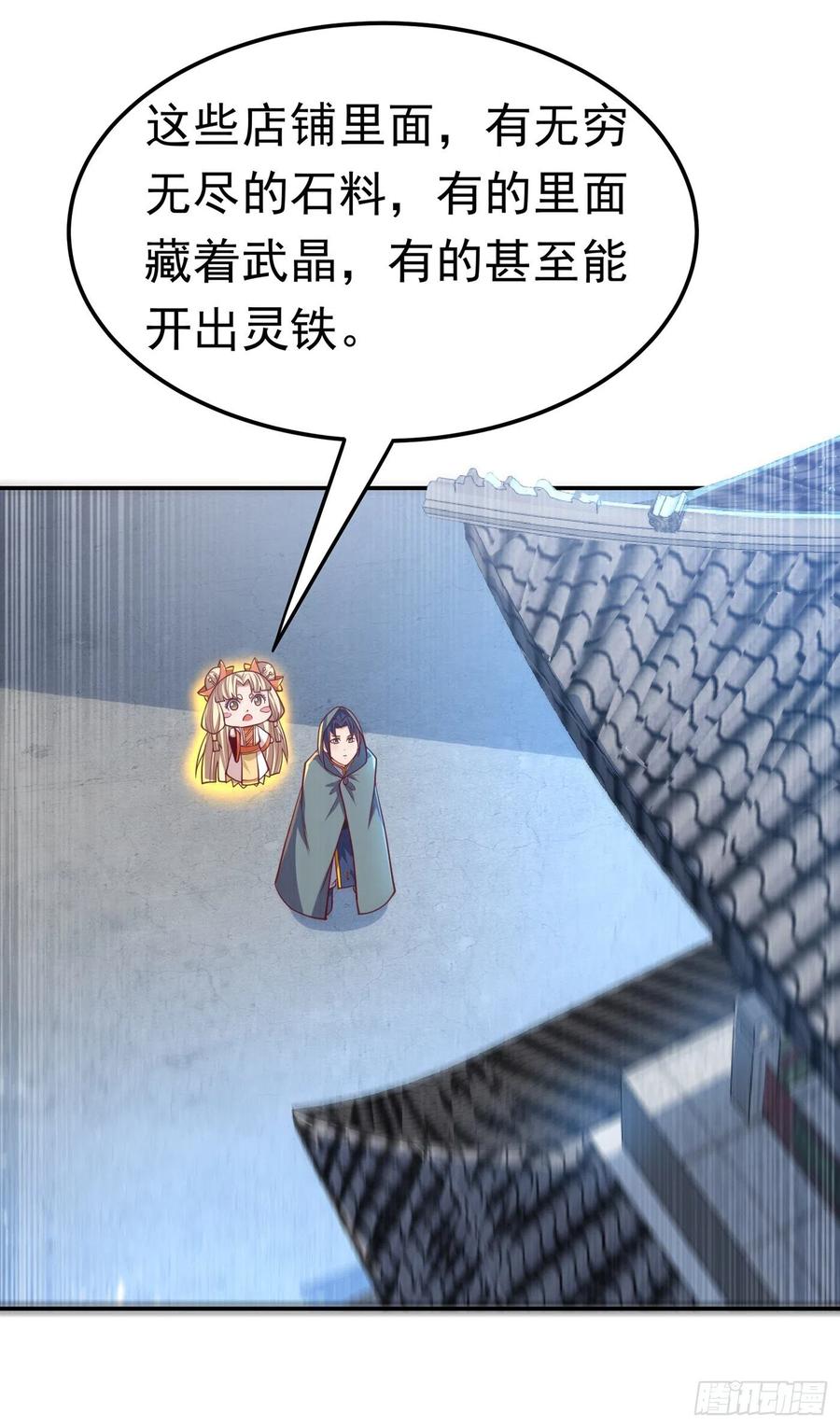 武逆 第116话 我要发财了？ 第14页