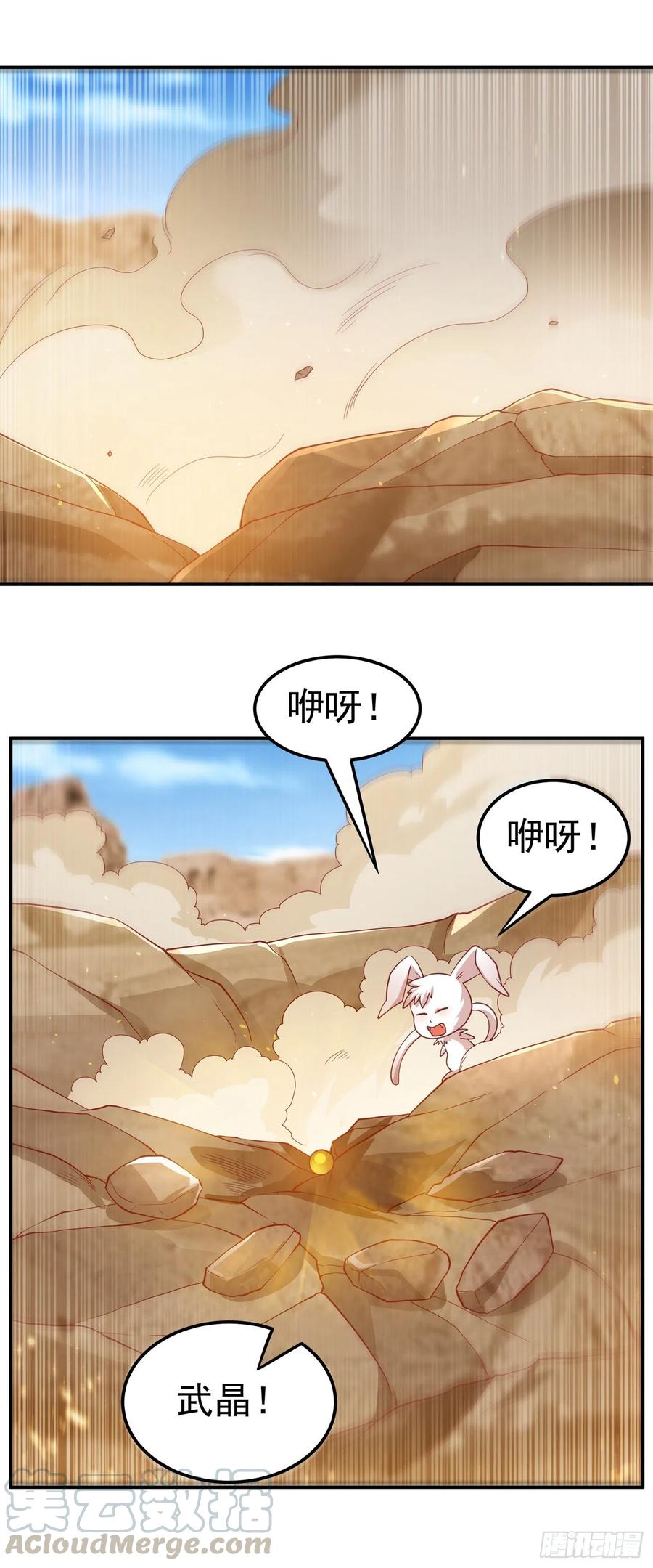 武逆 第116话 我要发财了？ 第1页