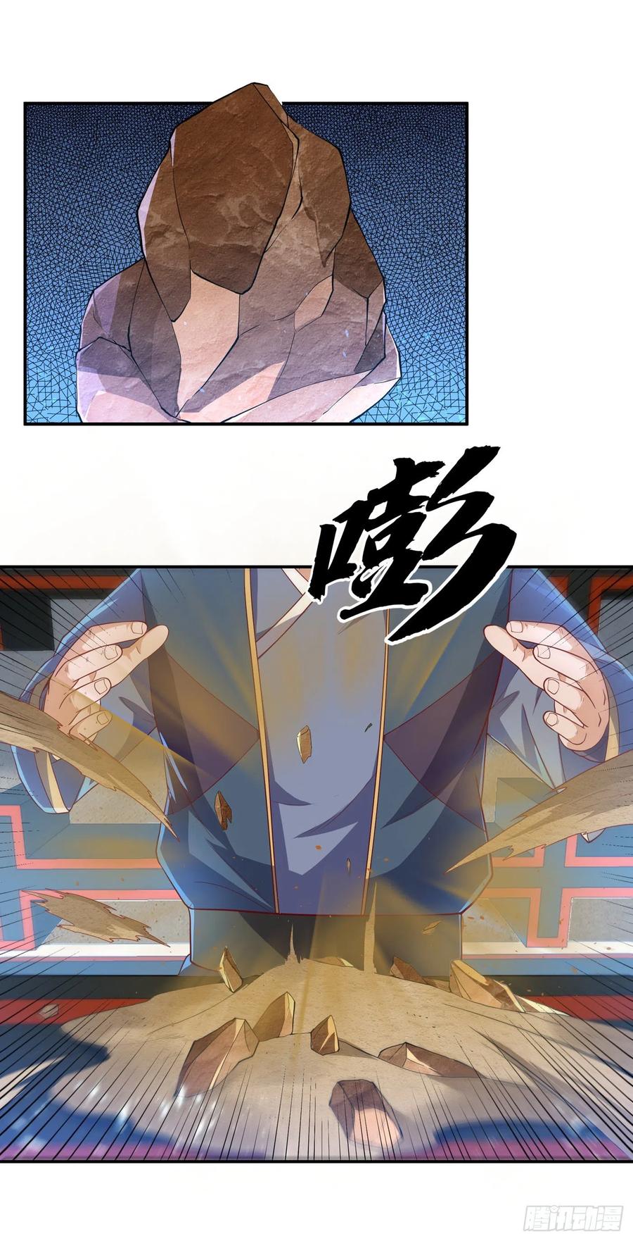 武逆 第116话 我要发财了？ 第26页