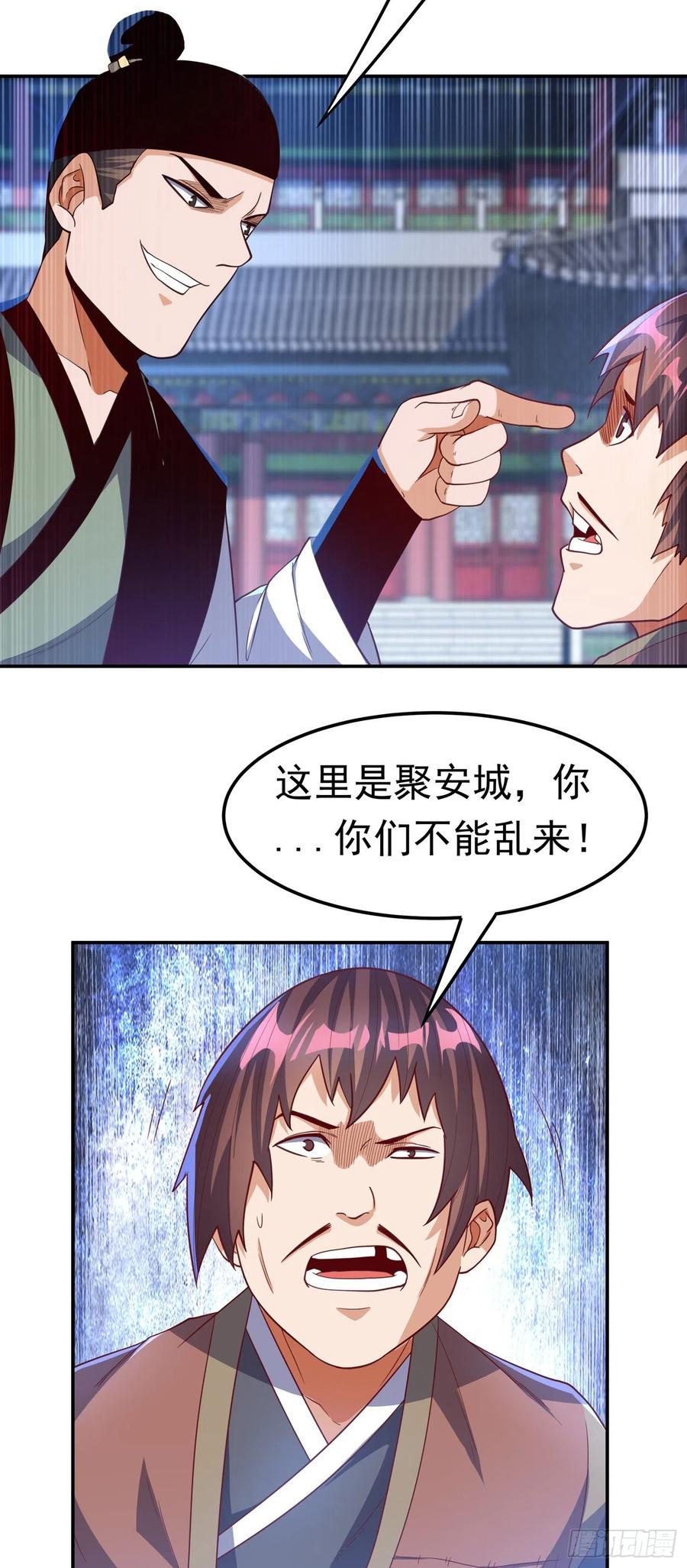 武逆 第116话 我要发财了？ 第21页