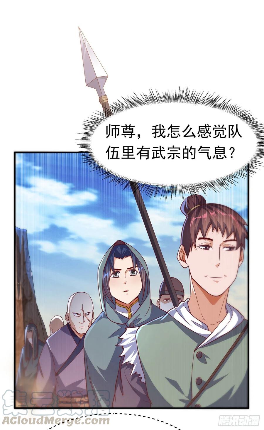 武逆 第116话 我要发财了？ 第10页