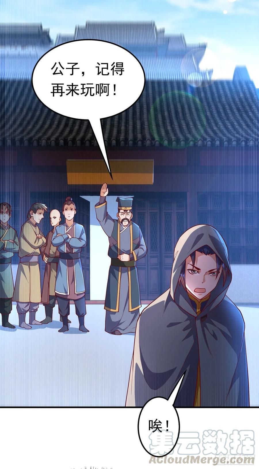 武逆 第117话 悄悄变成富豪 第34页