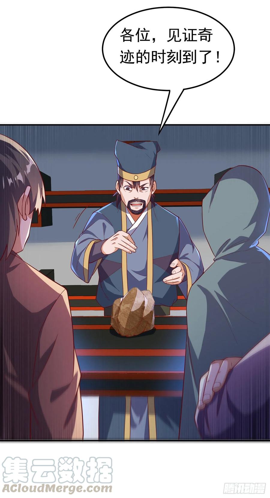 武逆 第117话 悄悄变成富豪 第7页