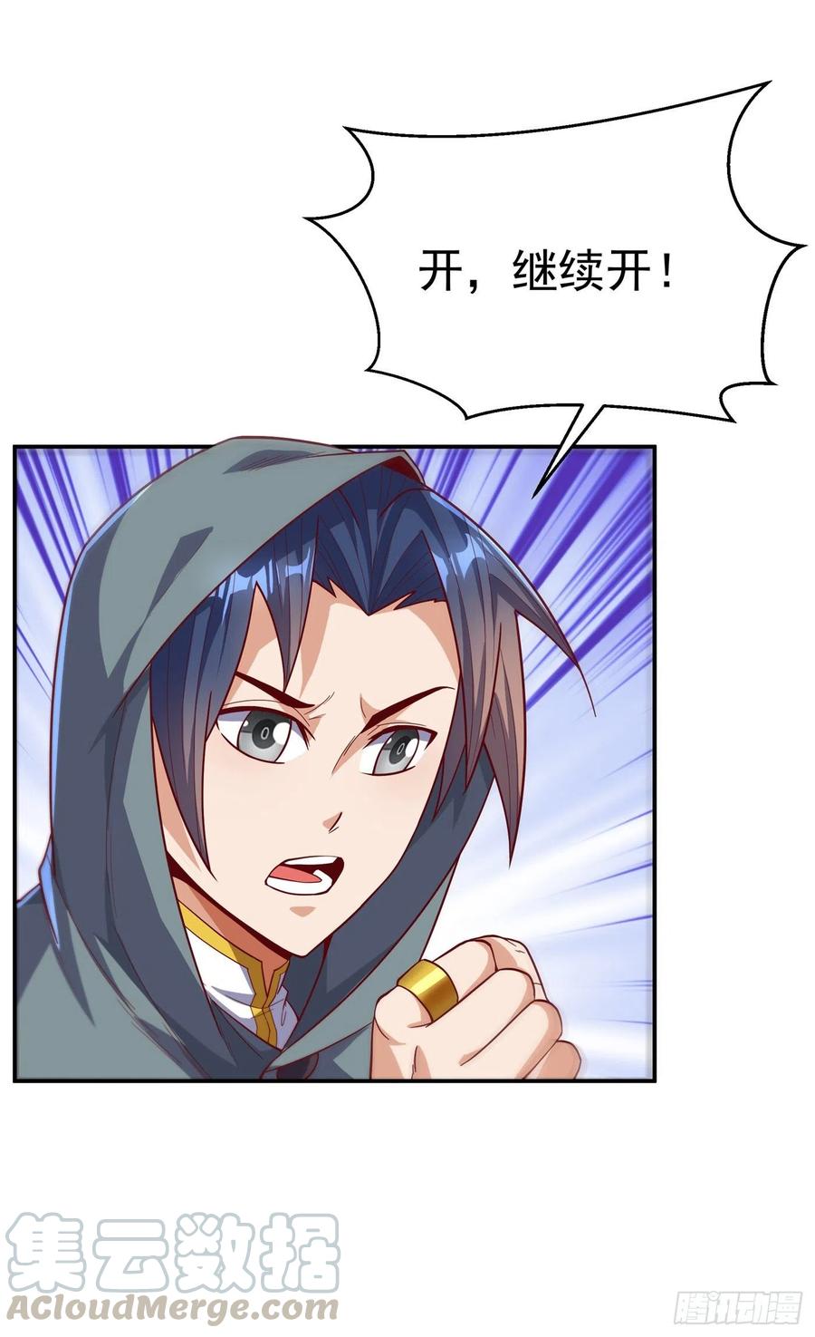 武逆 第117话 悄悄变成富豪 第13页