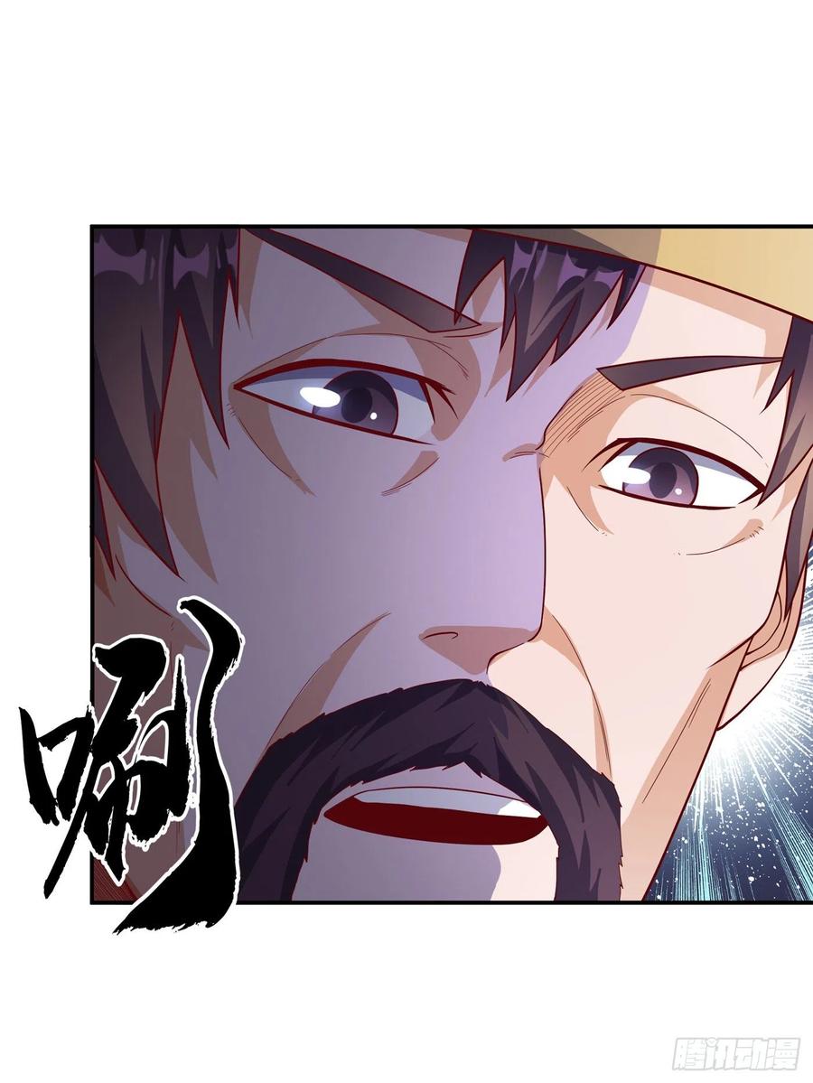 武逆 第117话 悄悄变成富豪 第14页