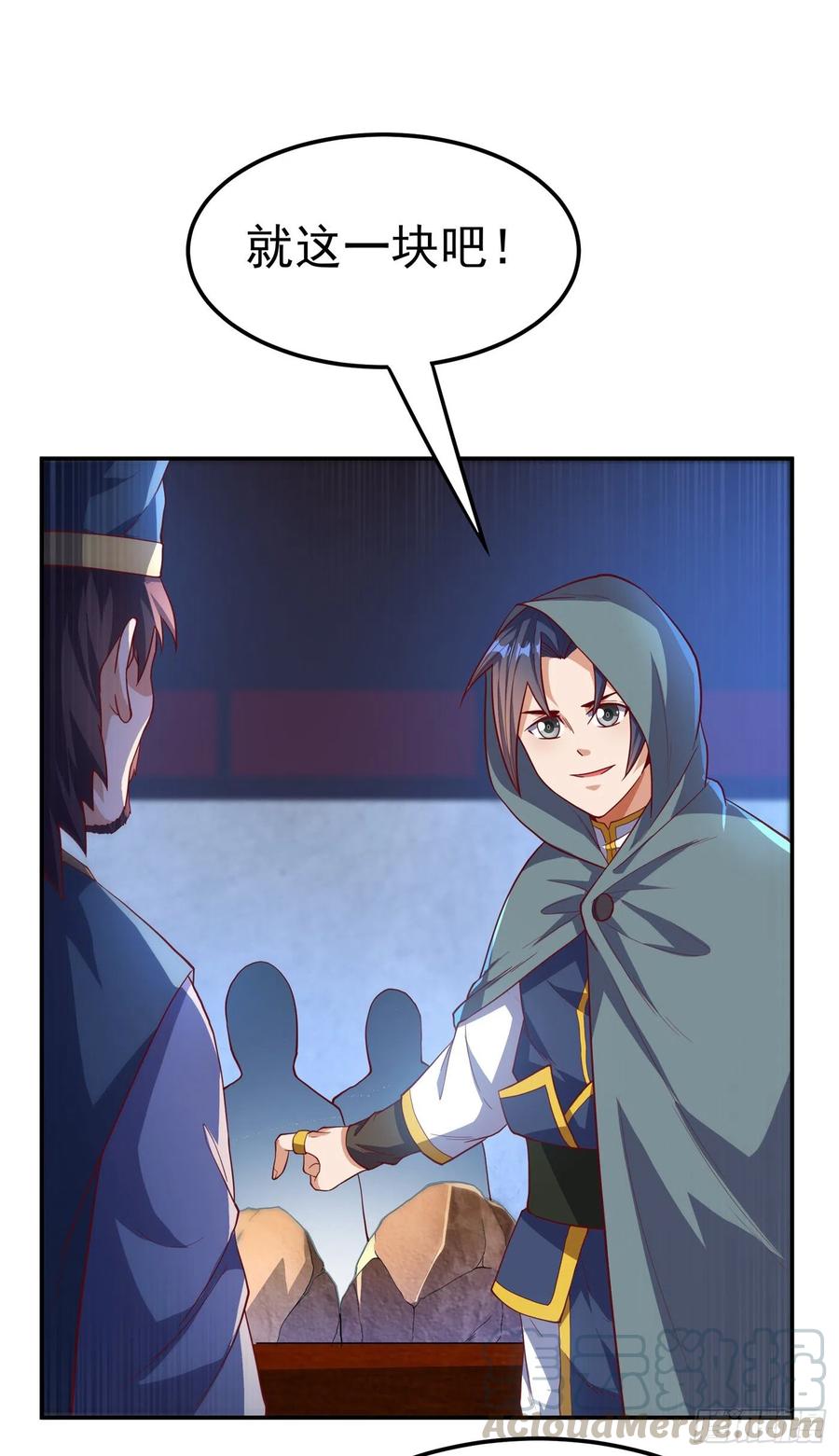 武逆 第117话 悄悄变成富豪 第1页